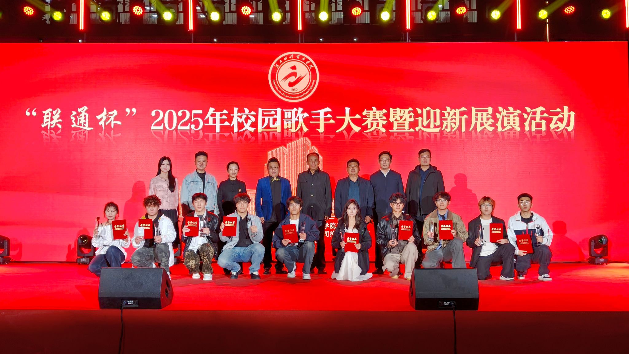 我校举办2025年校园歌手大赛暨迎新展演活动