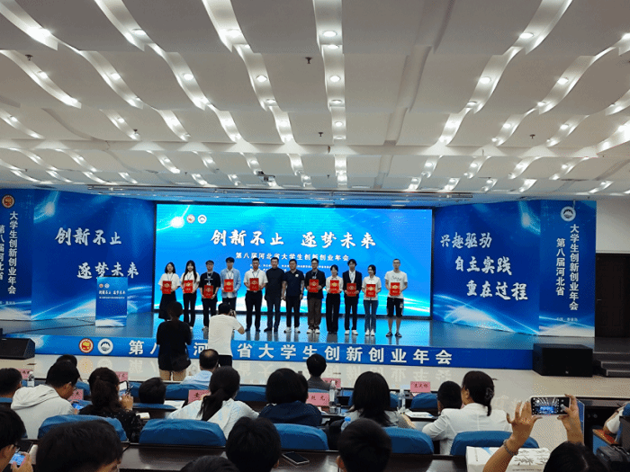 我校学子在第八届河北省大学生创新创业年会中勇夺佳绩781.png 我校学子在第八届河北省大学生创新创业年会中勇夺佳绩781.png