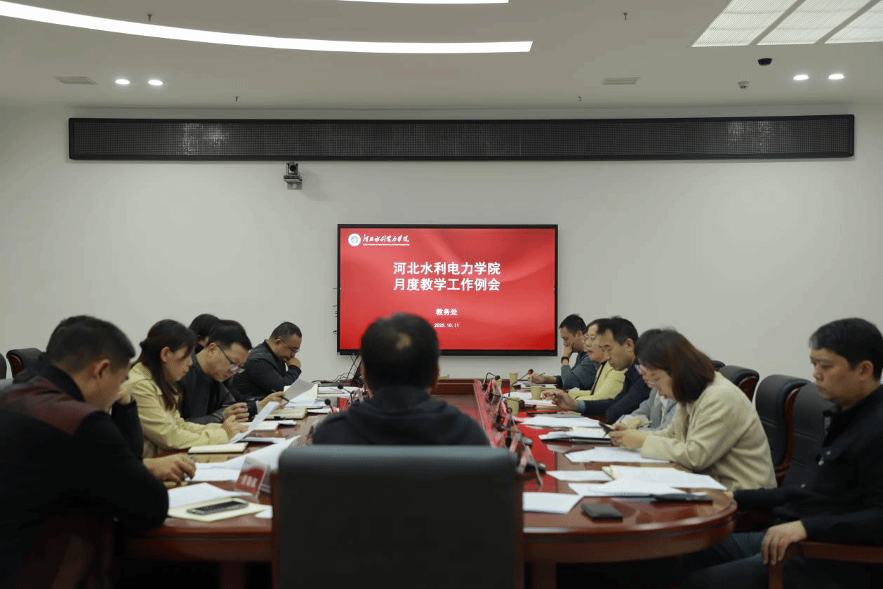 我校召开10月份教学工作例会